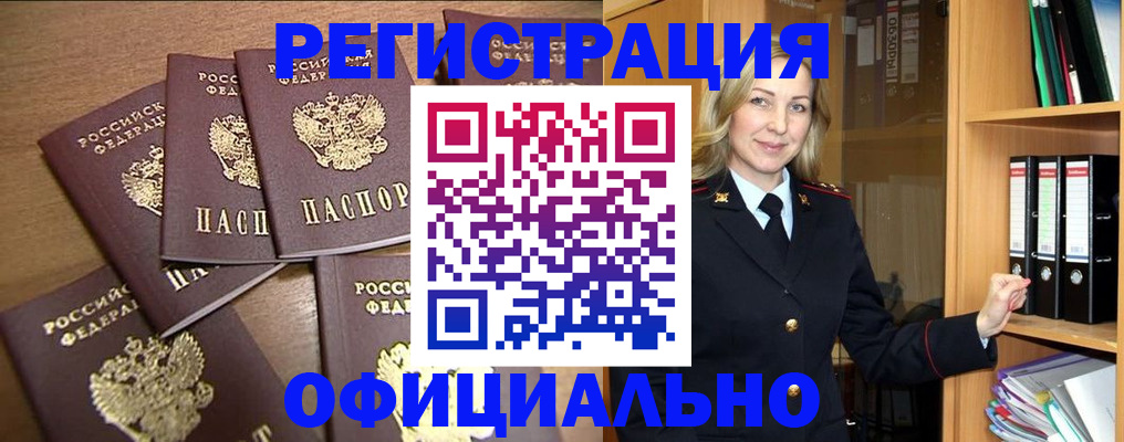прописка для кредита в Александровске-Сахалинском