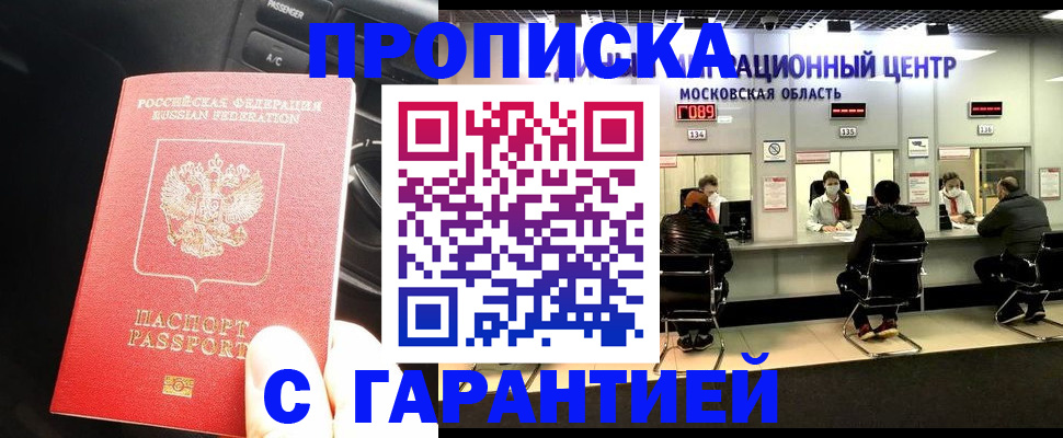 прописка паспорт в Александровске-Сахалинском