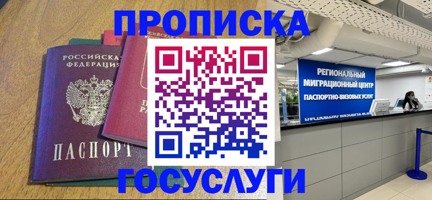 временная регистрация для школы в Александровске-Сахалинском