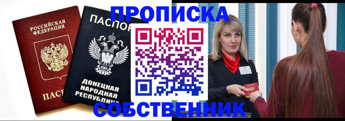 прописка для школы в Александровске-Сахалинском