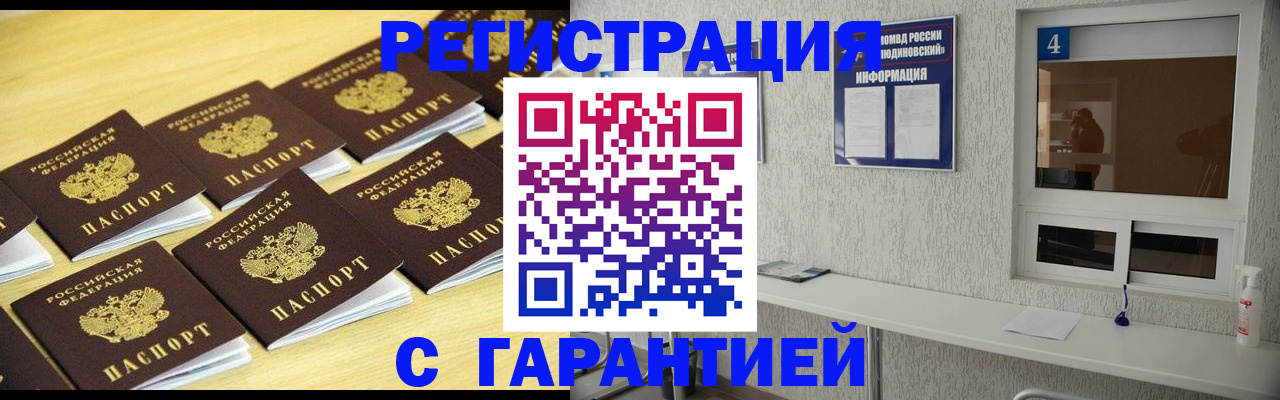 временная регистрация в Александровске-Сахалинском